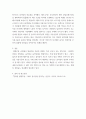 무용작품해설및비평 ) 현장무용 작품 하나를 선정하여 감상하고, 무용작품해설과 비평을 하시오 4페이지