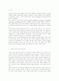정보통신망4D)디지털 트윈(Digital Twins)에 관하여 조사하여 설명하고 디지털 트윈을 위해 활용될 수 있는 정보통신 기술에 관하여 서술하시오. 2페이지