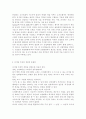 정보통신망4D)디지털 트윈(Digital Twins)에 관하여 조사하여 설명하고 디지털 트윈을 위해 활용될 수 있는 정보통신 기술에 관하여 서술하시오. 3페이지