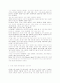정보통신망4D)디지털 트윈(Digital Twins)에 관하여 조사하여 설명하고 디지털 트윈을 위해 활용될 수 있는 정보통신 기술에 관하여 서술하시오. 4페이지