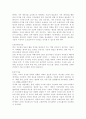 정보통신망4D)디지털 트윈(Digital Twins)에 관하여 조사하여 설명하고 디지털 트윈을 위해 활용될 수 있는 정보통신 기술에 관하여 서술하시오. 5페이지