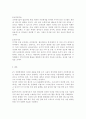 정보통신망4D)디지털 트윈(Digital Twins)에 관하여 조사하여 설명하고 디지털 트윈을 위해 활용될 수 있는 정보통신 기술에 관하여 서술하시오. 6페이지