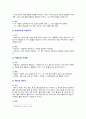 [글쓰기 2023년] 1. 좋은 글의 요건을 요약, 자신이 생각하는 가장 중요한 요건 2. 다음 제시된 쌍들의 차이, 예문 1) 으로서와 으로써 2) 데와 대 3) 부딪치다와 부딪히다 4) 어떻게와 어떡해 5) 데다와 데이다 3. 적절한 어휘의 선택 단어 중 15개를 선정, 예문 4페이지