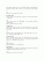 [글쓰기 2023년] 1. 좋은 글의 요건을 요약, 자신이 생각하는 가장 중요한 요건 2. 다음 제시된 쌍들의 차이, 예문 1) 으로서와 으로써 2) 데와 대 3) 부딪치다와 부딪히다 4) 어떻게와 어떡해 5) 데다와 데이다 3. 적절한 어휘의 선택 단어 중 15개를 선정, 예문 6페이지