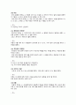 [글쓰기 2023년] 1. 좋은 글의 요건을 요약, 자신이 생각하는 가장 중요한 요건 2. 다음 제시된 쌍들의 차이, 예문 1) 으로서와 으로써 2) 데와 대 3) 부딪치다와 부딪히다 4) 어떻게와 어떡해 5) 데다와 데이다 3. 적절한 어휘의 선택 단어 중 15개를 선정, 예문 7페이지