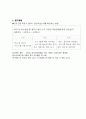 1.청소년프로그램개발 제출 8페이지