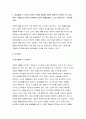 생활과건강 2023년 1학기 중간과제물) 1.자신의 생활습관 점검 특징을 기술, 대사증후군 예방 관리 실천방안 생활과건강 2.75세 박씨 필요한 응급처치 시행방법 기술 방송통신대 생활과건강 3페이지