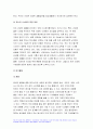생활과건강 2023년 1학기 중간과제물) 1.자신의 생활습관 점검 특징을 기술, 대사증후군 예방 관리 실천방안 생활과건강 2.75세 박씨 필요한 응급처치 시행방법 기술 방송통신대 생활과건강 4페이지