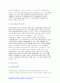 생활과건강 2023년 1학기 중간과제물) 1.자신의 생활습관 점검 특징을 기술, 대사증후군 예방 관리 실천방안 생활과건강 2.75세 박씨 필요한 응급처치 시행방법 기술 방송통신대 생활과건강 5페이지