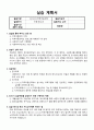 지역아동센타 실습일지 2페이지