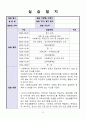 지역아동센타 실습일지 9페이지