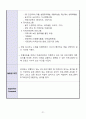 지역아동센타 실습일지 22페이지