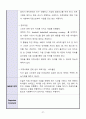 지역아동센타 실습일지 28페이지