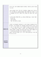 지역아동센타 실습일지 36페이지
