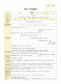 만0세 5월 보육일지(1-5주) -주간보육일지 평가제 9페이지