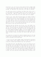 내게 무해한 사람 최은영 서평 (A+ 과제물 줄거리요약 포함) 2페이지