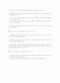 사회서비스 정책의 개요/사회복지학 개론 요약 2페이지
