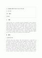 (산업복지론 3학년) 2022년 10월 평택소재 제빵공장에서 발생한 노동자의 사망사고는 작업장이 “먹고 사는 것만 해결하는 곳이 아니어야 함”을 상징적으로 보여준다 2페이지