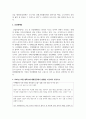 (산업복지론 3학년) 2022년 10월 평택소재 제빵공장에서 발생한 노동자의 사망사고는 작업장이 “먹고 사는 것만 해결하는 곳이 아니어야 함”을 상징적으로 보여준다 4페이지
