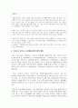 (산업복지론 3학년) 2022년 10월 평택소재 제빵공장에서 발생한 노동자의 사망사고는 작업장이 “먹고 사는 것만 해결하는 곳이 아니어야 함”을 상징적으로 보여준다 5페이지