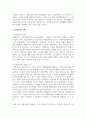 (산업복지론 3학년) 2022년 10월 평택소재 제빵공장에서 발생한 노동자의 사망사고는 작업장이 “먹고 사는 것만 해결하는 곳이 아니어야 함”을 상징적으로 보여준다 6페이지