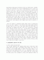 (산업복지론 3학년) 2022년 10월 평택소재 제빵공장에서 발생한 노동자의 사망사고는 작업장이 “먹고 사는 것만 해결하는 곳이 아니어야 함”을 상징적으로 보여준다 8페이지