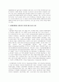 (산업복지론 3학년) 2022년 10월 평택소재 제빵공장에서 발생한 노동자의 사망사고는 작업장이 “먹고 사는 것만 해결하는 곳이 아니어야 함”을 상징적으로 보여준다 10페이지