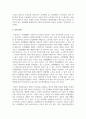 (산업복지론 3학년) 2022년 10월 평택소재 제빵공장에서 발생한 노동자의 사망사고는 작업장이 “먹고 사는 것만 해결하는 곳이 아니어야 함”을 상징적으로 보여준다 13페이지
