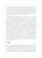 (산업복지론 3학년) 2022년 10월 평택소재 제빵공장에서 발생한 노동자의 사망사고는 작업장이 “먹고 사는 것만 해결하는 곳이 아니어야 함”을 상징적으로 보여준다 14페이지