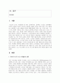(프로그램개발과 평가 3학년) 1. 자신이 거주하는 지역 사회복지관의 주요 사업별 또는 서비스 제공 기능별 프로그램 내용을 살펴보고, 우수 프로그램의 조건 및 프로그램 개발자로서의 역할에 대하여 논하시오 2페이지
