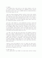 (프로그램개발과 평가 3학년) 1. 자신이 거주하는 지역 사회복지관의 주요 사업별 또는 서비스 제공 기능별 프로그램 내용을 살펴보고, 우수 프로그램의 조건 및 프로그램 개발자로서의 역할에 대하여 논하시오 6페이지