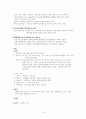 아동실습케이스 - AGE(급성위장염) A+ 자세한 간호사정 및 병태생리, 간호진단  7개 5페이지