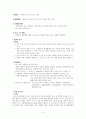 아동실습케이스 - AGE(급성위장염) A+ 자세한 간호사정 및 병태생리, 간호진단  7개 6페이지