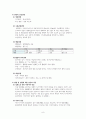 아동실습케이스 - AGE(급성위장염) A+ 자세한 간호사정 및 병태생리, 간호진단  7개 11페이지