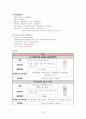 아동실습케이스 - AGE(급성위장염) A+ 자세한 간호사정 및 병태생리, 간호진단  7개 18페이지