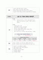 아동실습케이스 - AGE(급성위장염) A+ 자세한 간호사정 및 병태생리, 간호진단  7개 25페이지