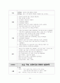 아동실습케이스 - AGE(급성위장염) A+ 자세한 간호사정 및 병태생리, 간호진단  7개 27페이지