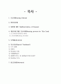 성인간호실습케이스 - HCC(간세포성암) A+ 자세한 병태생리 및 간호사정, 간호진단 3개 2페이지