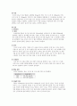 신생아실 실습케이스 NICU A+ 아주 자세한 병태생리 및 간호사정, 간호진단 2개 7페이지