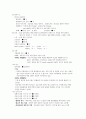 중환자실ICU Case study - Pneumonia(폐렴) A+ 자세한 병태생리 및 간호사정, 간호진단 2개 3페이지