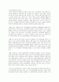 (학교사회복지론 3학년) 1. 학교사회복지의 필요성, 목적, 개념을 설명하시오. (배점: 10점) 4페이지