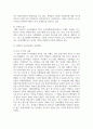 (학교사회복지론 3학년) 1. 학교사회복지의 필요성, 목적, 개념을 설명하시오. (배점: 10점) 7페이지
