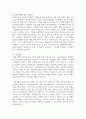 (학교사회복지론 3학년) 1. 학교사회복지의 필요성, 목적, 개념을 설명하시오. (배점: 10점) 8페이지