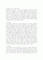 (학교사회복지론 3학년) 1. 학교사회복지의 필요성, 목적, 개념을 설명하시오. (배점: 10점) 9페이지