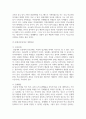 (학교사회복지론 3학년) 1. 학교사회복지의 필요성, 목적, 개념을 설명하시오. (배점: 10점) 10페이지