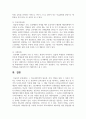 (학교사회복지론 3학년) 1. 학교사회복지의 필요성, 목적, 개념을 설명하시오. (배점: 10점) 11페이지