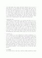 (숲과 삶 1학년) 지구온난화가 숲에 미치는 영향에 대하여 설명하고, 향후 대처방안에 대하여 설명하시오 5페이지