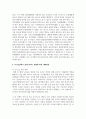 (숲과 삶 1학년) 지구온난화가 숲에 미치는 영향에 대하여 설명하고, 향후 대처방안에 대하여 설명하시오 7페이지