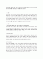 방어기제의 개념과 특징 그리고 유형(10가지 이상)을 설명하고, 본인이 어떤 상황에서 방어기제를 사용하였는지 사례를 들어 정리하기 2페이지