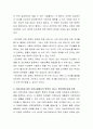 부모에 의한 양육, 친인척에 의한 양육, 어린이집과 같은 보육시설에서의 보육, 양육시설에서의 양육이 지니는 각각이 지니는 장단점에 대해 토론해봅시다. 3페이지